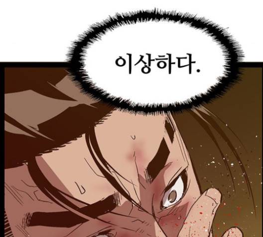 약한영웅 120화 203