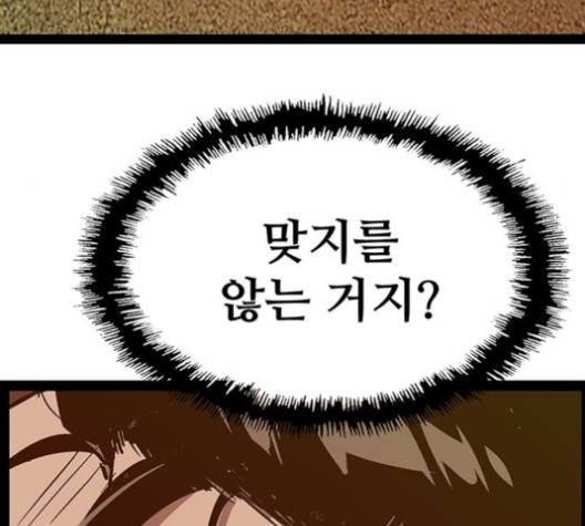 약한영웅 120화 207