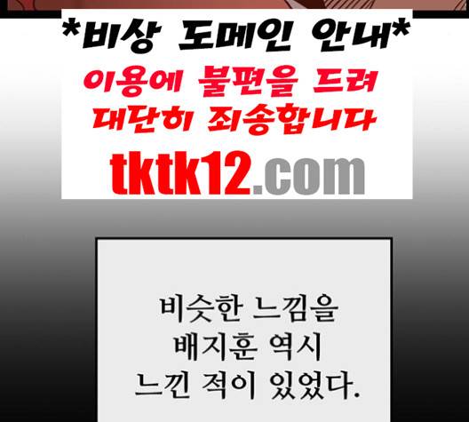 약한영웅 120화 209