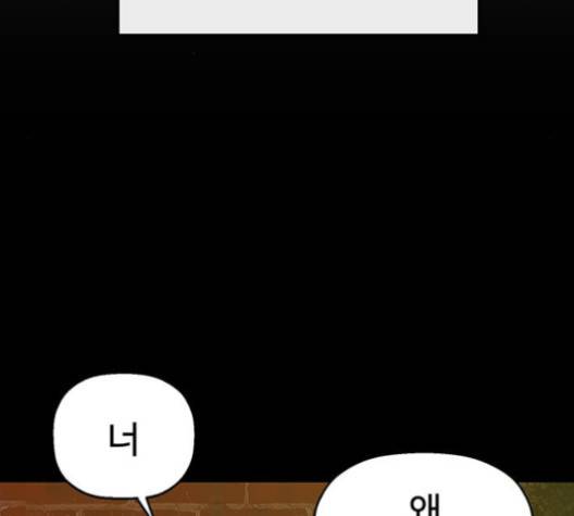 약한영웅 120화 210
