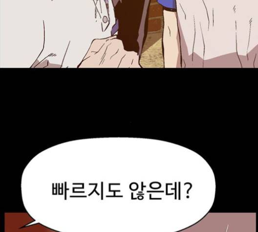 약한영웅 120화 212