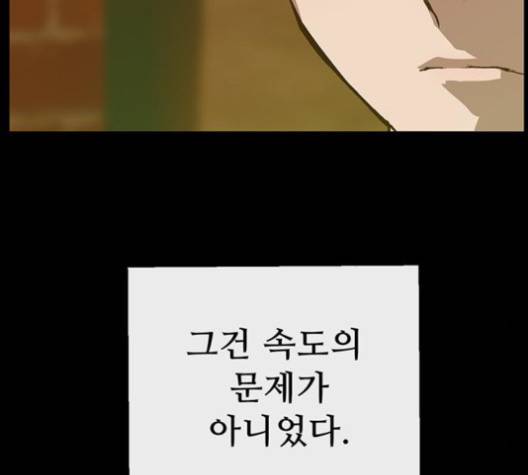 약한영웅 120화 214