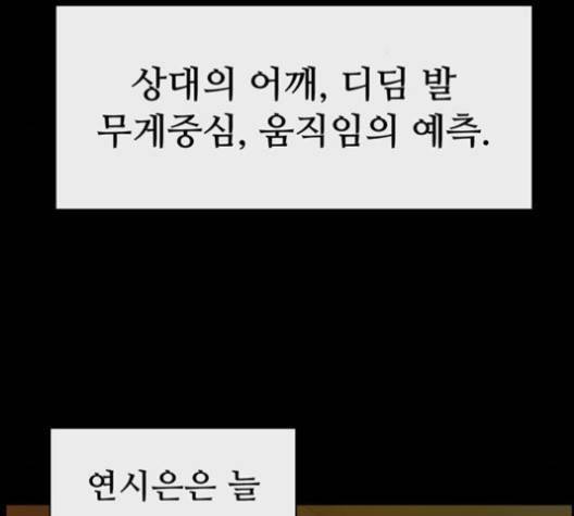 약한영웅 120화 217