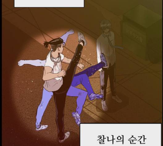 약한영웅 120화 218