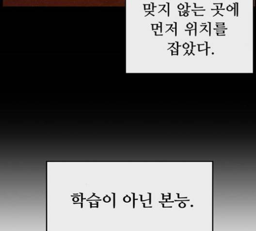 약한영웅 120화 219