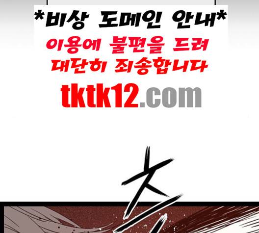 약한영웅 120화 220