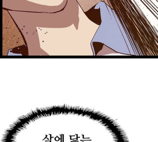 약한영웅 120화 222
