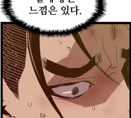 약한영웅 120화 223