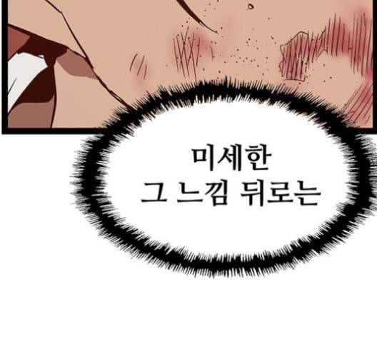 약한영웅 120화 224