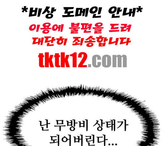 약한영웅 120화 225