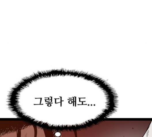 약한영웅 120화 228