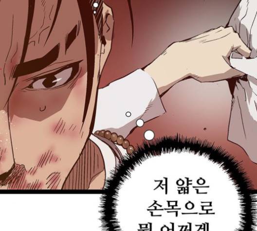 약한영웅 120화 229