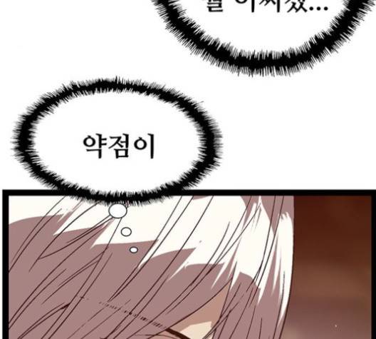 약한영웅 120화 230