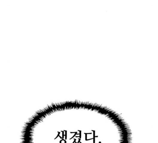 약한영웅 120화 232