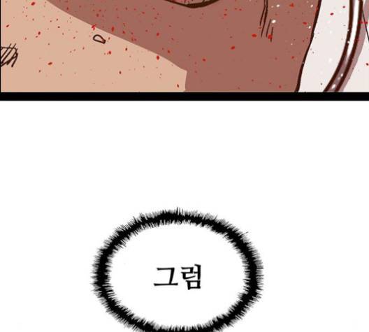 약한영웅 120화 234
