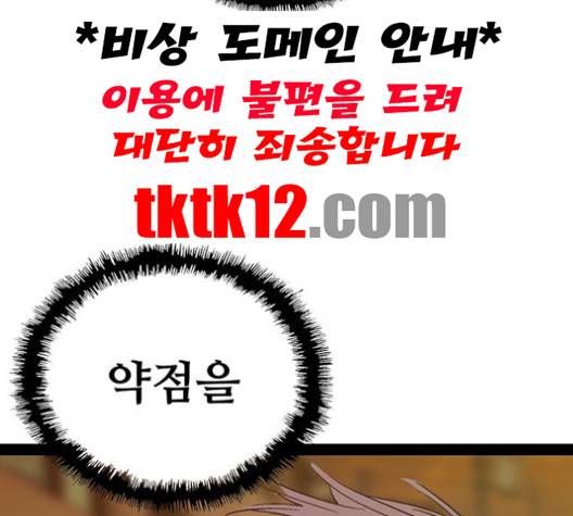 약한영웅 120화 235