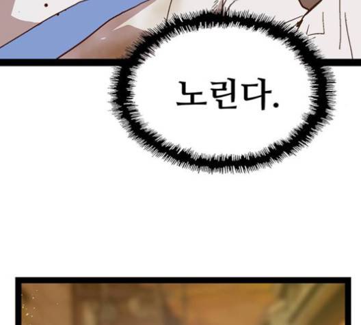 약한영웅 120화 237