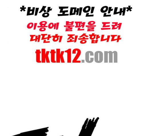 약한영웅 120화 241