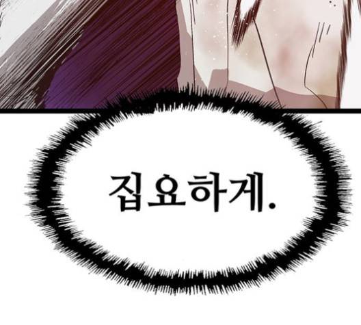 약한영웅 120화 244