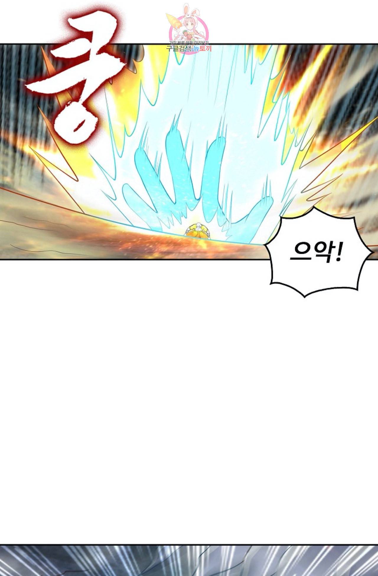 Retry 다시 한번 최강 신선으로 287화 3