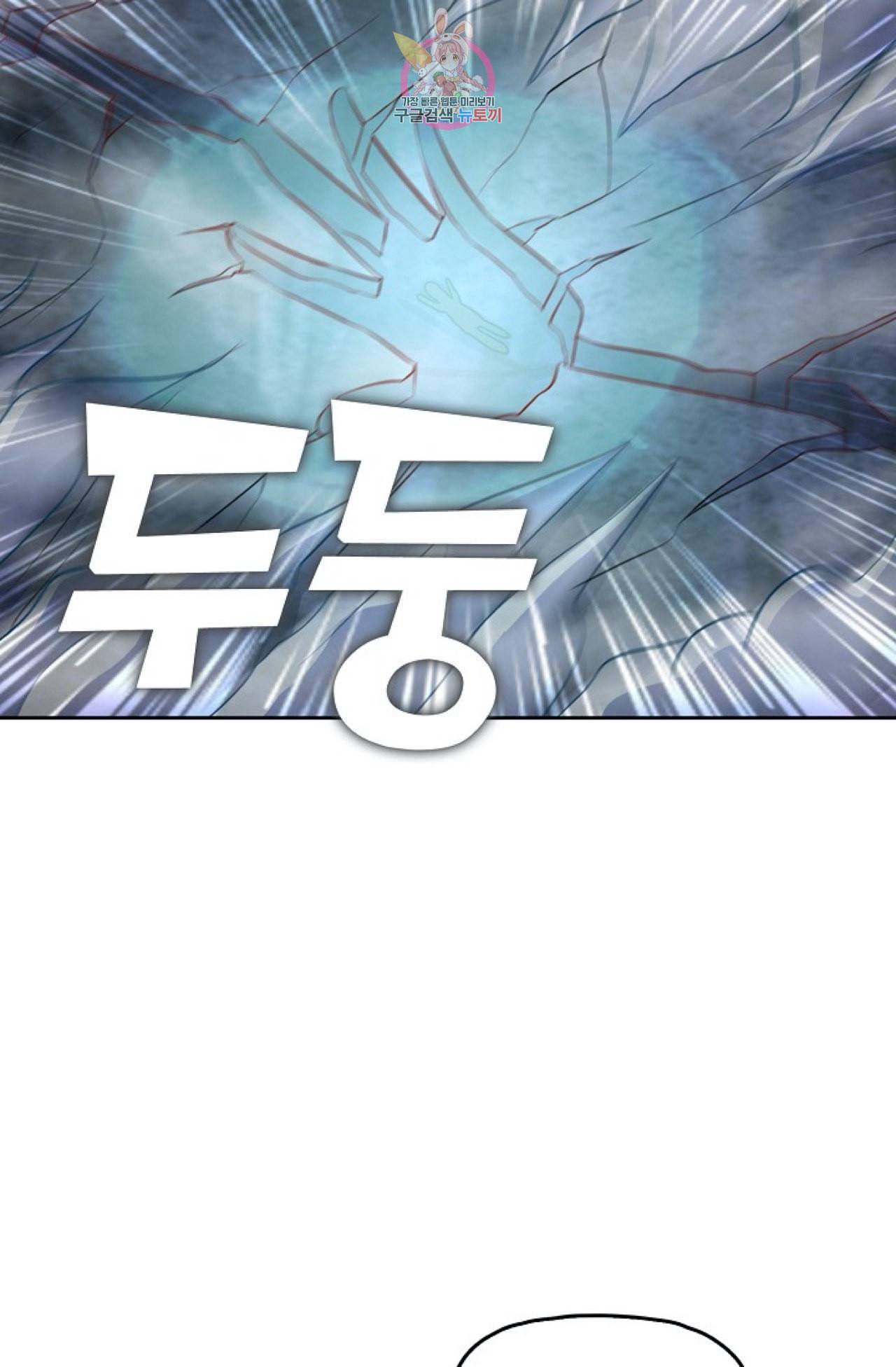 Retry 다시 한번 최강 신선으로 287화 4