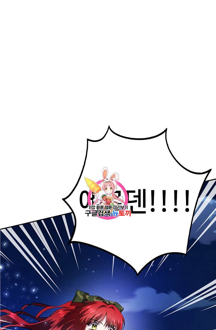 남편이 미모를 숨김 19화 1