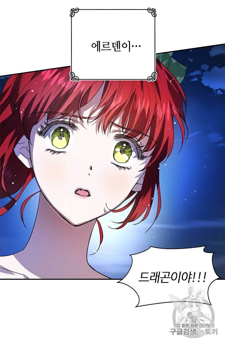 남편이 미모를 숨김 19화 4