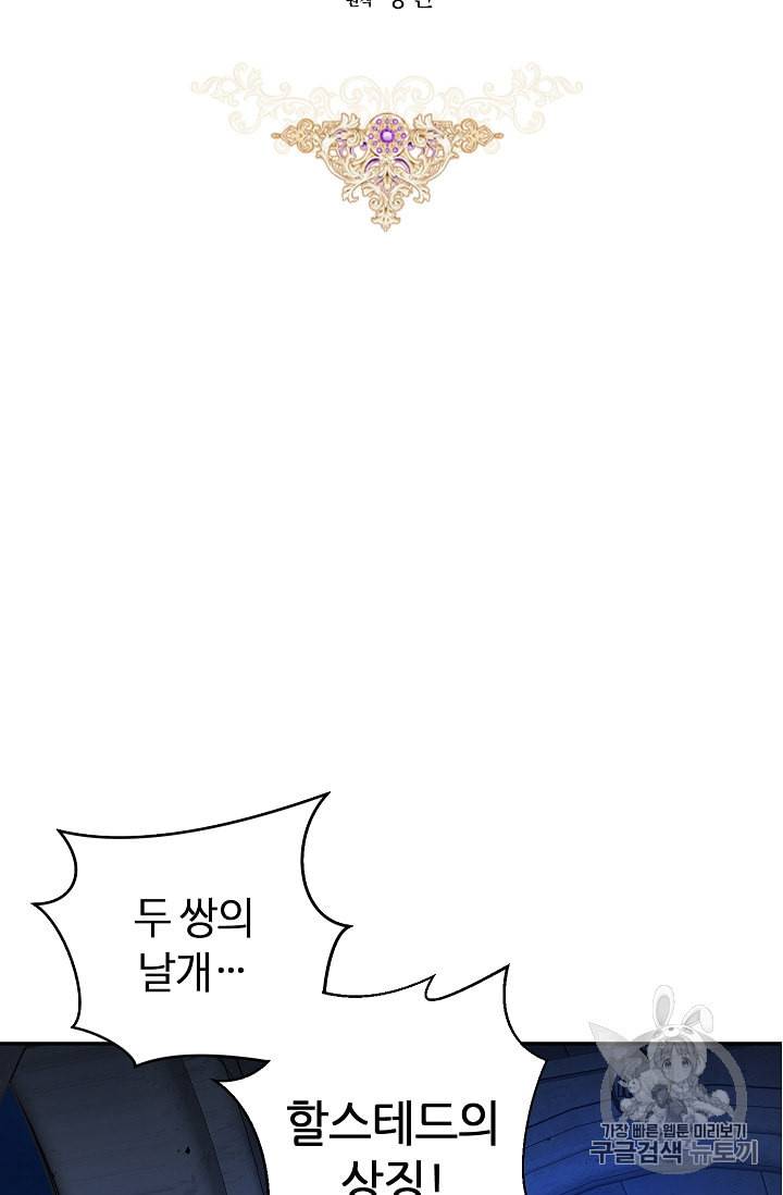 남편이 미모를 숨김 19화 7
