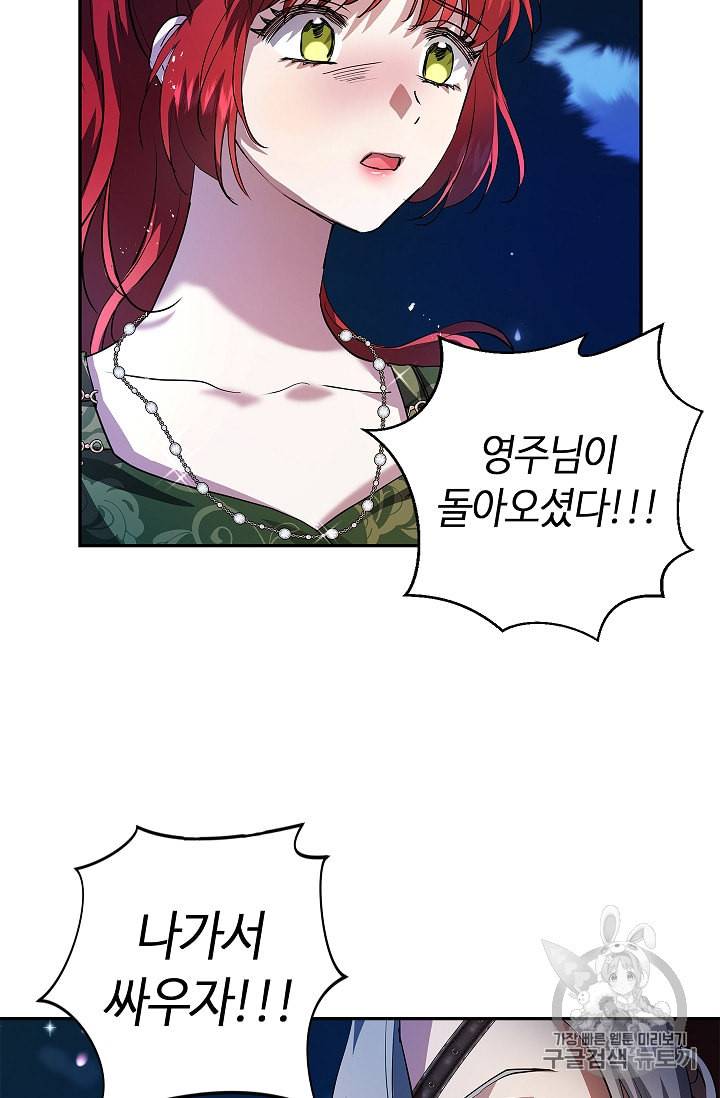 남편이 미모를 숨김 19화 11