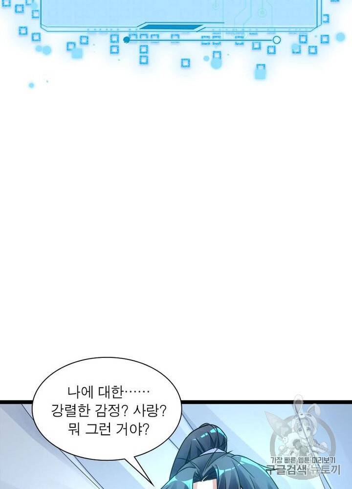 차원이동 레벨업 2화 13