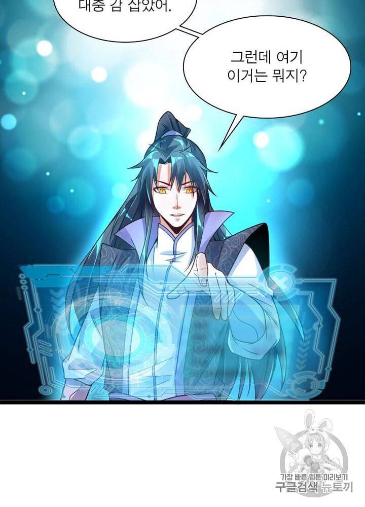 차원이동 레벨업 2화 15