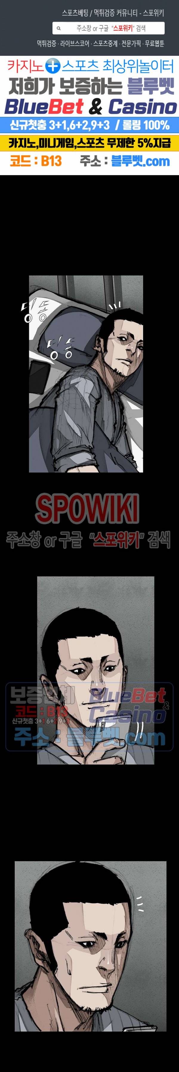 독고3 26화 1