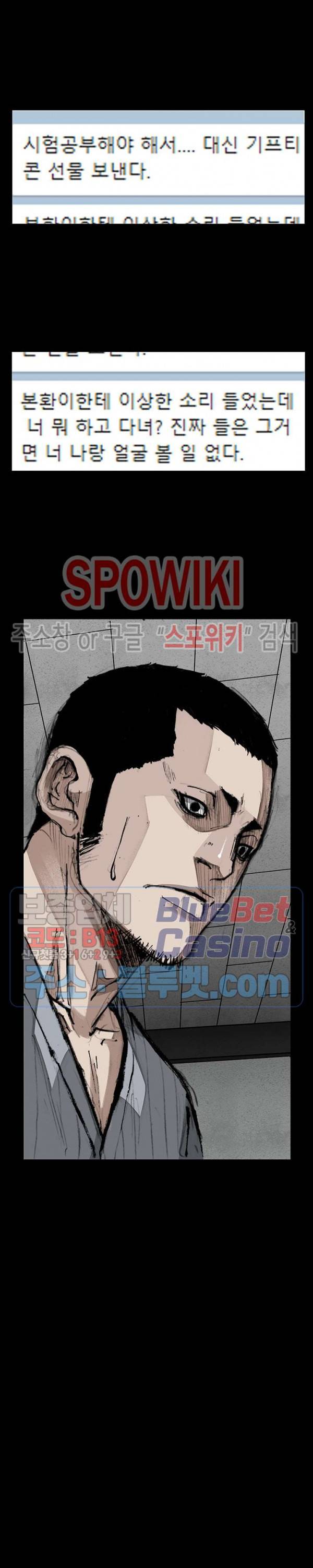 독고3 26화 2
