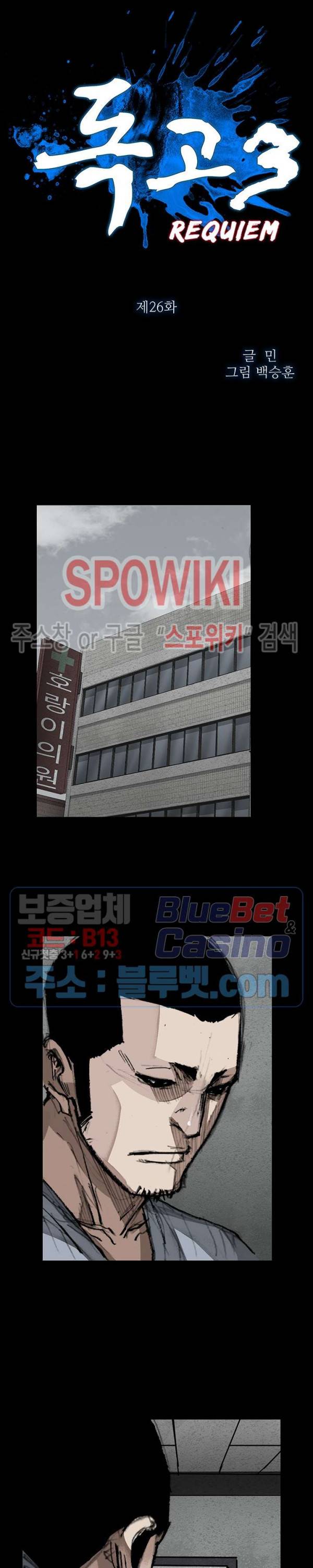 독고3 26화 3