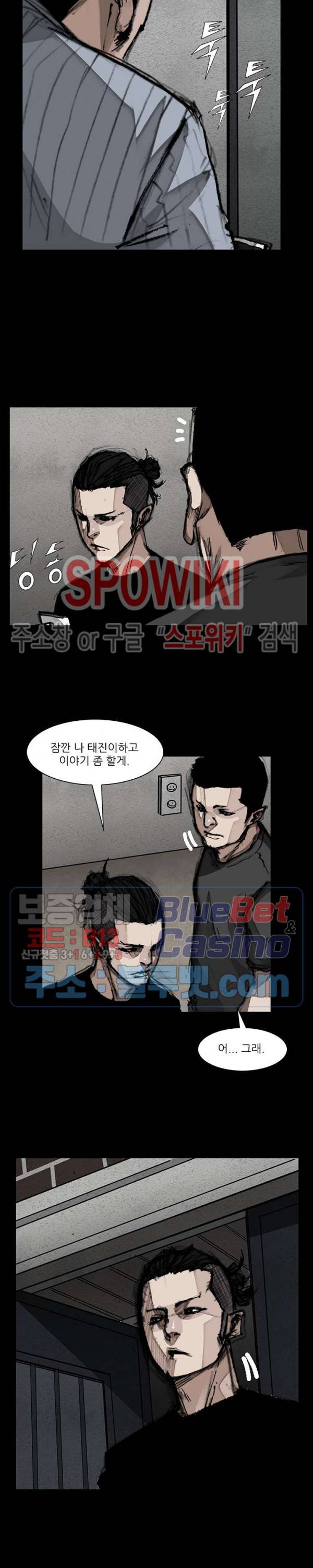 독고3 26화 4