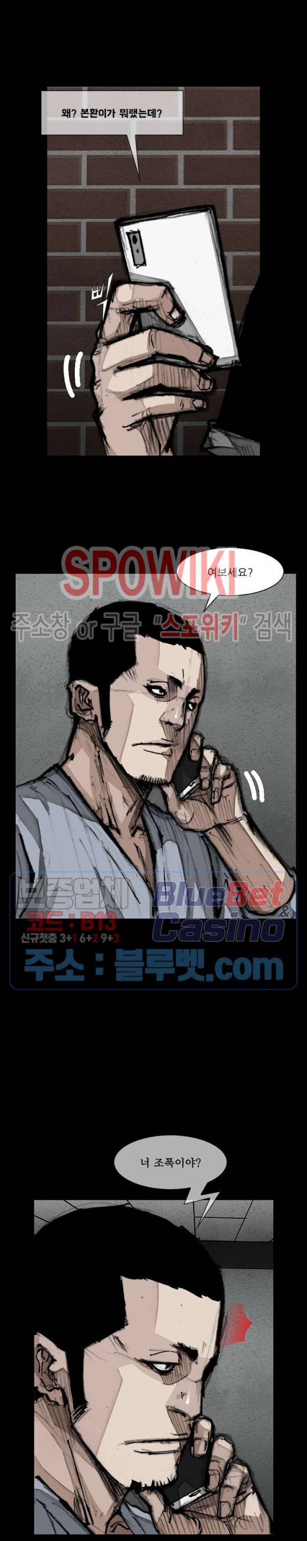 독고3 26화 5