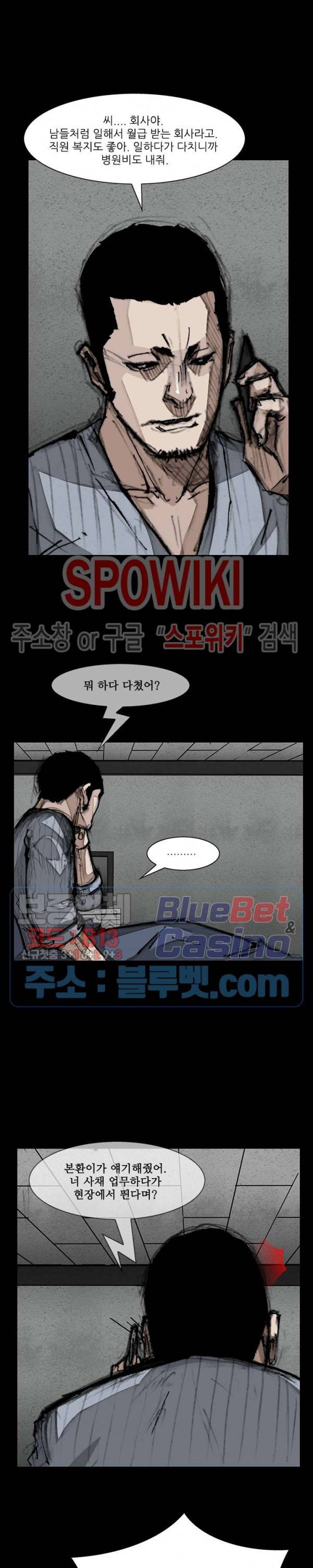 독고3 26화 6