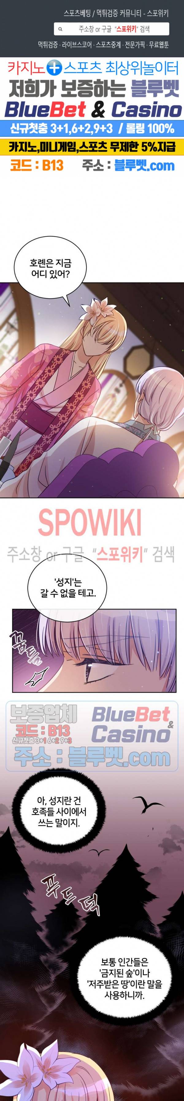 후궁계약 68화 1