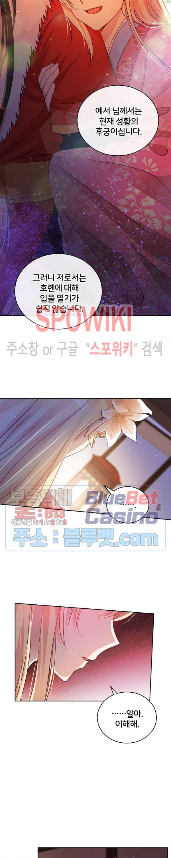 후궁계약 68화 3