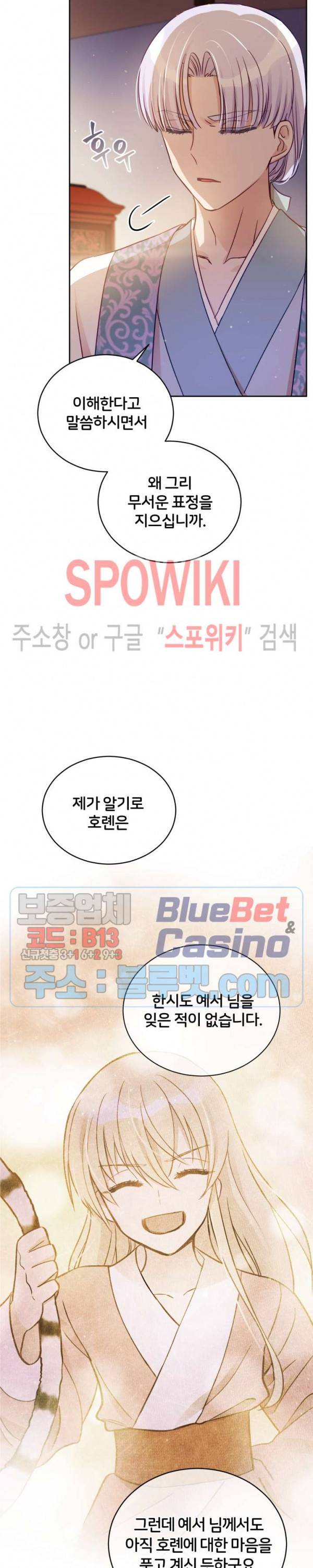 후궁계약 68화 4