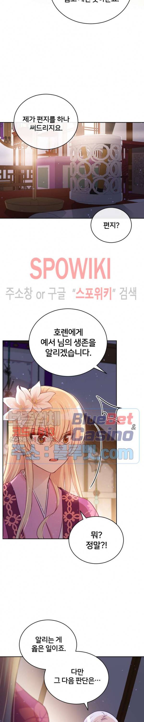 후궁계약 68화 5