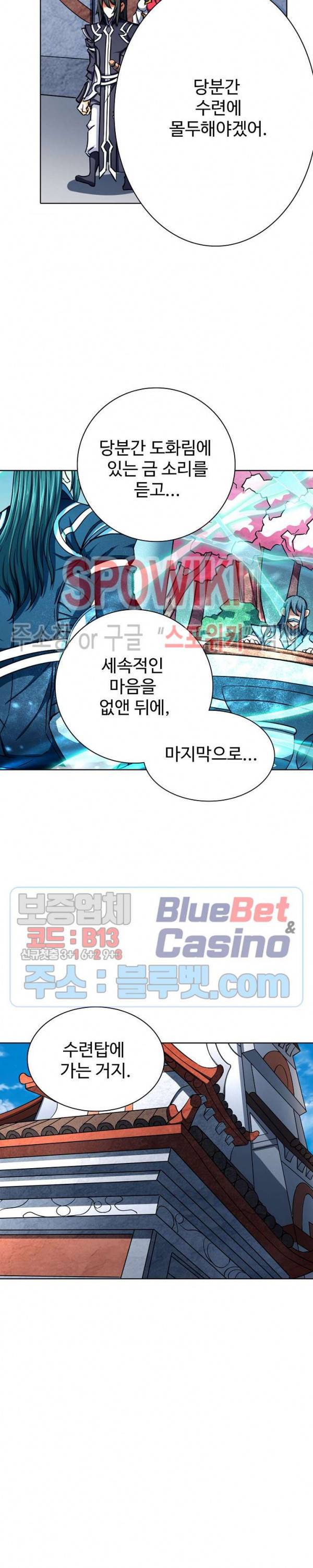 절세무신 138화 2