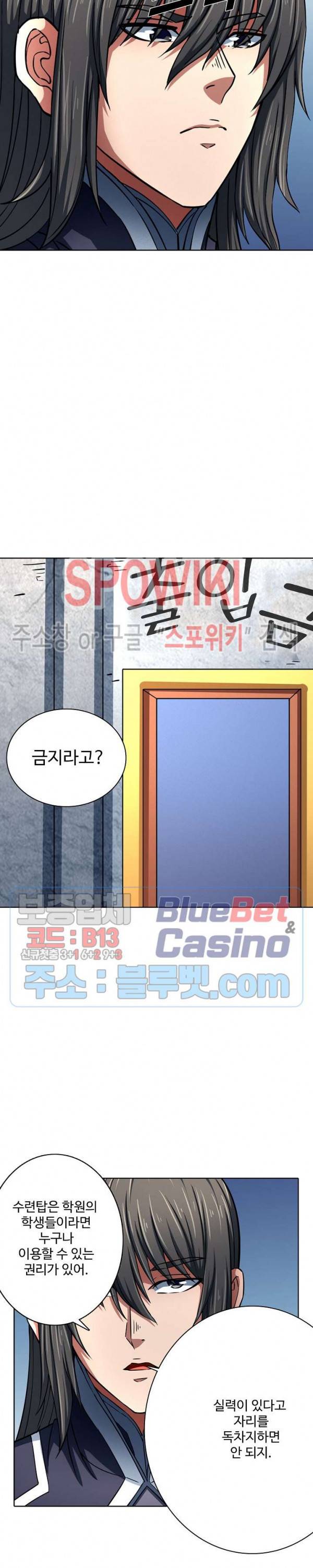 절세무신 138화 4