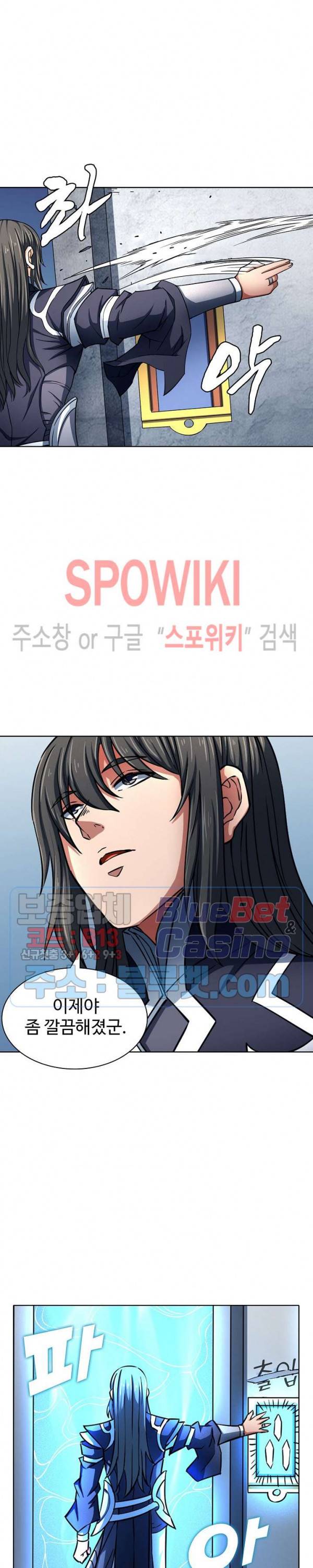 절세무신 138화 5