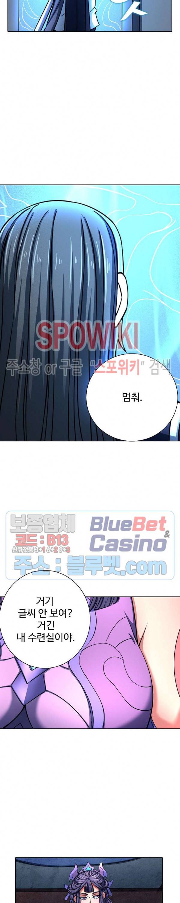 절세무신 138화 6