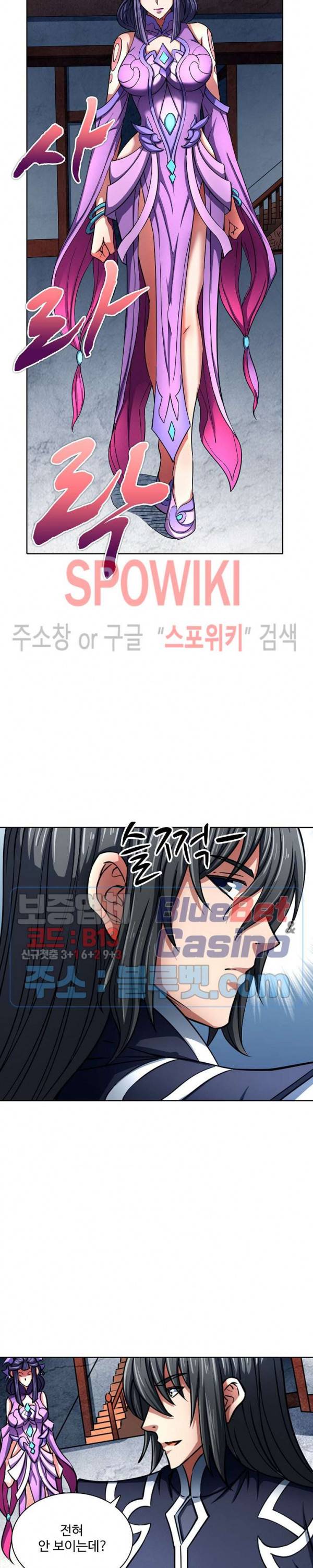 절세무신 138화 7