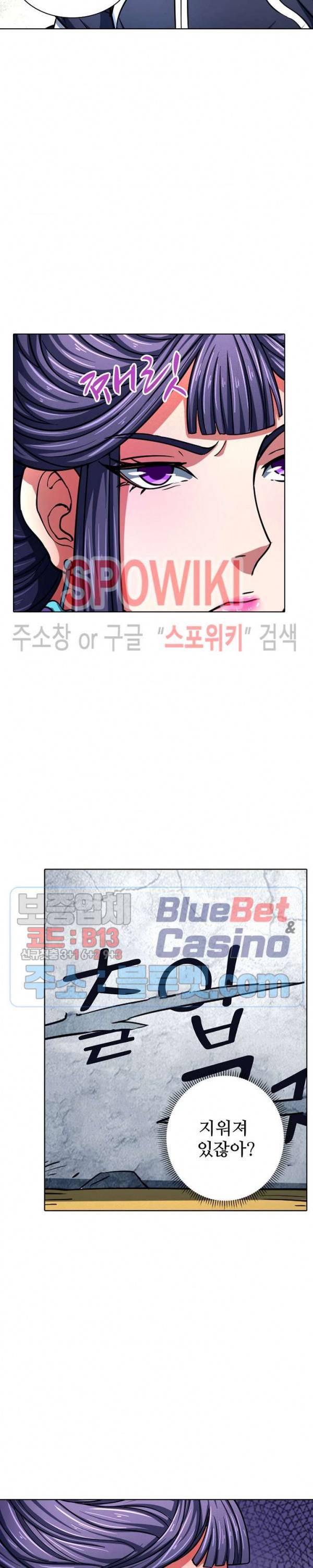절세무신 138화 8