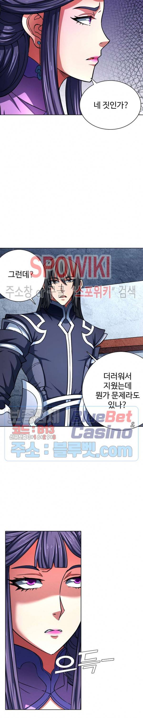절세무신 138화 9