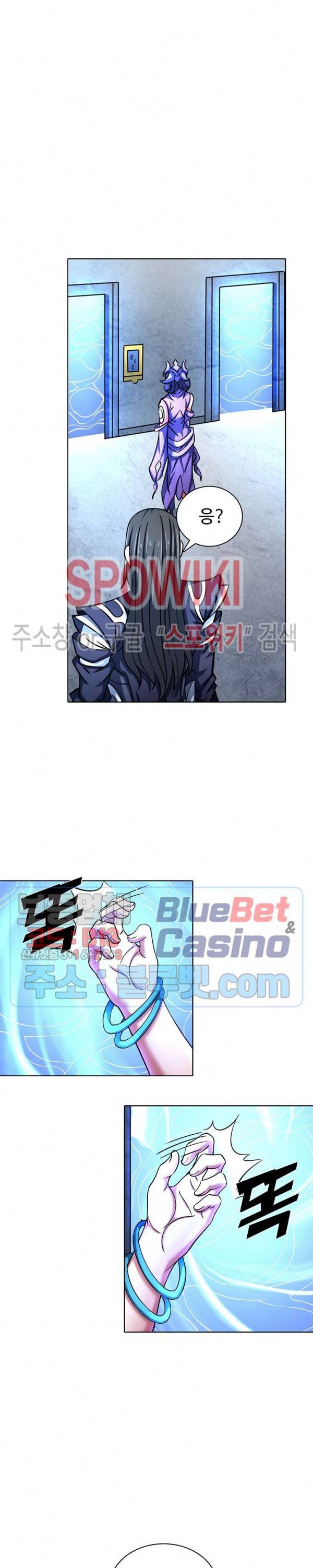 절세무신 138화 10