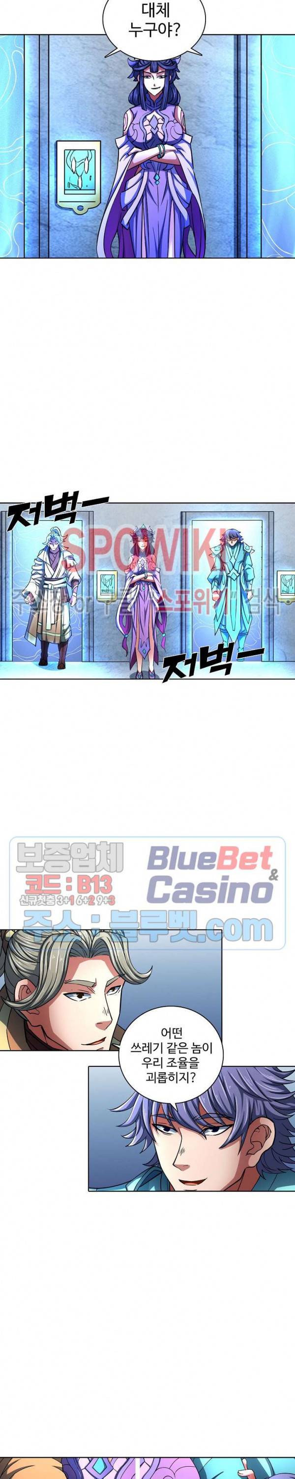 절세무신 138화 11